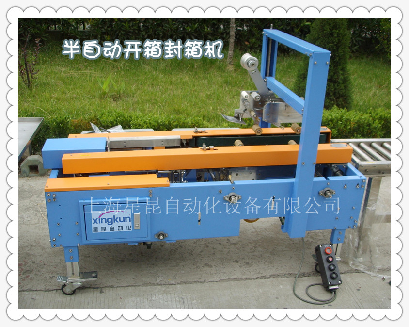 半自動開箱機.jpg